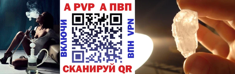Alpha PVP Crystall  Купить закладки  Рудня 