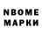Марки 25I-NBOMe 1500мкг meontinar