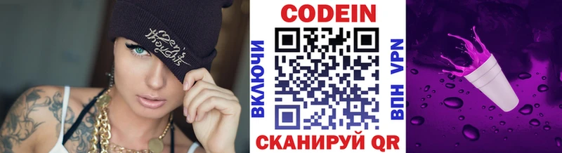 Купить  Рудня  Кодеин напиток Lean (лин) 