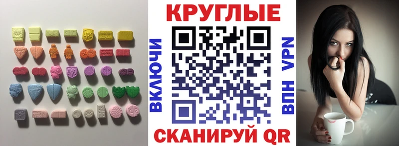 Экстази таблы  Купить закладки  Рудня 