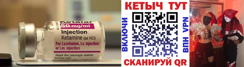 КЕТАМИН VHQ Рудня