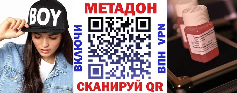 Метадон белоснежный  Купить где  Рудня 