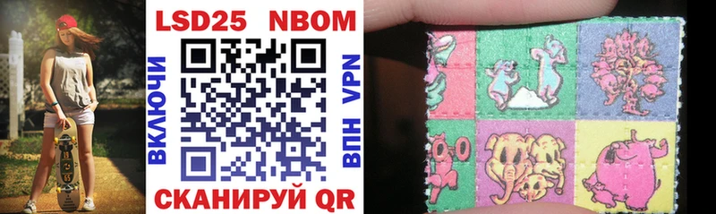 Марки 25I-NBOMe 1,5мг  Купить  Рудня 